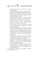 Борьба с вредителями и болезнями традиционными средствами — фото, картинка — 6