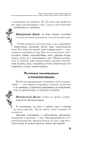 Борьба с вредителями и болезнями традиционными средствами — фото, картинка — 9