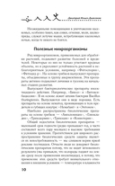 Борьба с вредителями и болезнями традиционными средствами — фото, картинка — 10