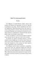 Цветы для Элджернона — фото, картинка — 9