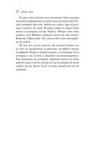 Цветы для Элджернона — фото, картинка — 10