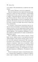 Цветы для Элджернона — фото, картинка — 12