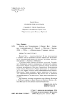 Цветы для Элджернона — фото, картинка — 3