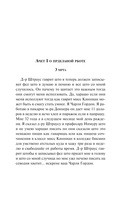 Цветы для Элджернона — фото, картинка — 5