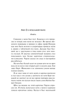 Цветы для Элджернона — фото, картинка — 6