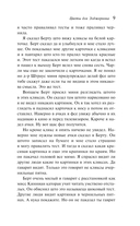 Цветы для Элджернона — фото, картинка — 7