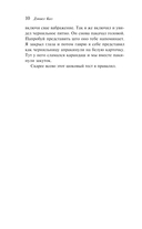 Цветы для Элджернона — фото, картинка — 8