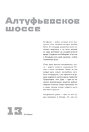 Москва панельная. Эстетика столичной урбанистики — фото, картинка — 13