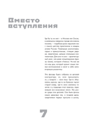 Москва панельная. Эстетика столичной урбанистики — фото, картинка — 7