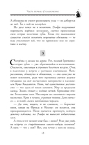 Злая: Детство (цветной обрез) — фото, картинка — 12