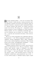 Злая: Детство (цветной обрез) — фото, картинка — 8