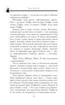 Злая: Детство (цветной обрез) — фото, картинка — 9