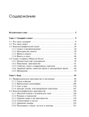 Учебник по созданию фильма. Язык, сюжет, анализ — фото, картинка — 1