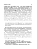 Учебник по созданию фильма. Язык, сюжет, анализ — фото, картинка — 11