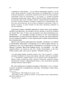 Учебник по созданию фильма. Язык, сюжет, анализ — фото, картинка — 12