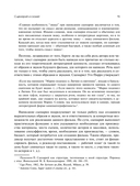 Учебник по созданию фильма. Язык, сюжет, анализ — фото, картинка — 13