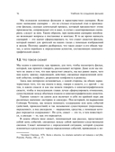 Учебник по созданию фильма. Язык, сюжет, анализ — фото, картинка — 14