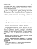 Учебник по созданию фильма. Язык, сюжет, анализ — фото, картинка — 15