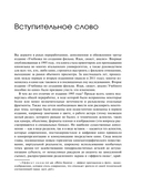 Учебник по созданию фильма. Язык, сюжет, анализ — фото, картинка — 3