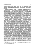 Учебник по созданию фильма. Язык, сюжет, анализ — фото, картинка — 5