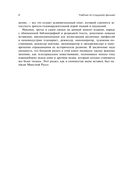 Учебник по созданию фильма. Язык, сюжет, анализ — фото, картинка — 6