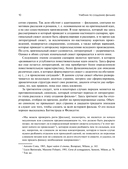Учебник по созданию фильма. Язык, сюжет, анализ — фото, картинка — 8