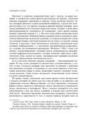 Учебник по созданию фильма. Язык, сюжет, анализ — фото, картинка — 9