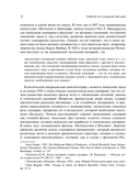 Учебник по созданию фильма. Язык, сюжет, анализ — фото, картинка — 10