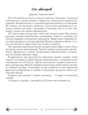 Искусство. Отечественная и мировая художественная культура. 7 класс. Практикум — фото, картинка — 1