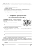 Искусство. Отечественная и мировая художественная культура. 7 класс. Практикум — фото, картинка — 5