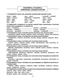 Готовимся к олимпиаде по русскому языку. Лингвистический конкурс. 9-11 классы — фото, картинка — 2