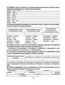 Готовимся к олимпиаде по русскому языку. Лингвистический конкурс. 9-11 классы — фото, картинка — 4