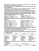 Готовимся к олимпиаде по русскому языку. Лингвистический конкурс. 9-11 классы — фото, картинка — 6