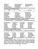 Готовимся к олимпиаде по русскому языку. Лингвистический конкурс. 9-11 классы — фото, картинка — 8