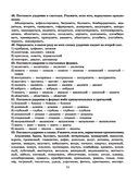 Готовимся к олимпиаде по русскому языку. Лингвистический конкурс. 9-11 классы — фото, картинка — 9