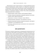 Спиральная динамика на практике — фото, картинка — 20