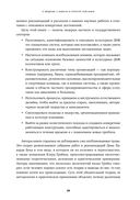 Спиральная динамика на практике — фото, картинка — 21