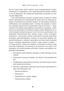 Спиральная динамика на практике — фото, картинка — 22