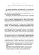 Спиральная динамика на практике — фото, картинка — 23