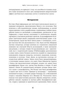 Спиральная динамика на практике — фото, картинка — 24