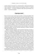 Спиральная динамика на практике — фото, картинка — 25