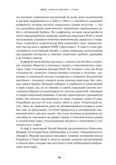 Спиральная динамика на практике — фото, картинка — 26