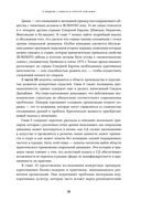 Спиральная динамика на практике — фото, картинка — 27