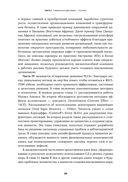 Спиральная динамика на практике — фото, картинка — 28