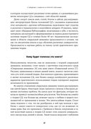 Спиральная динамика на практике — фото, картинка — 29