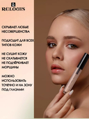 Корректор для лица 
