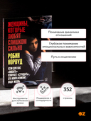 Женщины, которые любят слишком сильно — фото, картинка — 3
