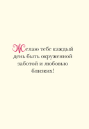 Моей любимой и самой лучшей бабушке на свете! — фото, картинка — 3