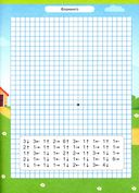 Сборник заданий для дошкольника. Графические диктанты — фото, картинка — 2