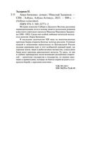 Амур-батюшка — фото, картинка — 19